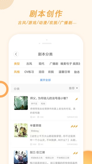 麦萌对手戏软件截图2