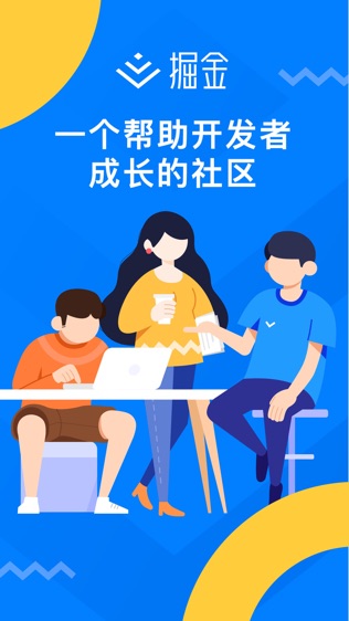 掘金软件截图0