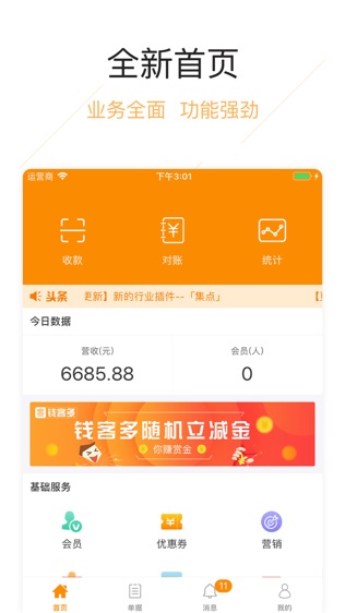 钱客多软件截图0