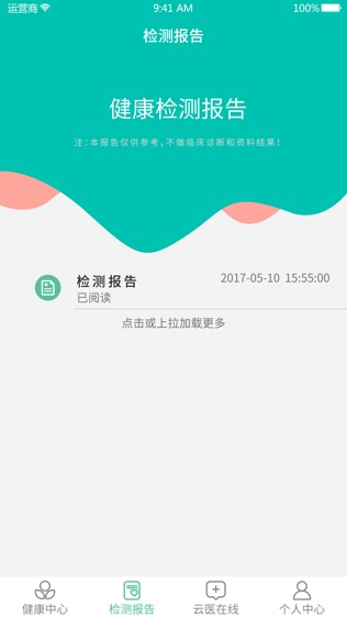 柠檬医生软件截图2