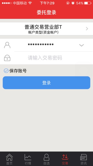 投资大师同花顺软件截图0