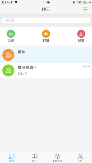 妇联通软件截图1