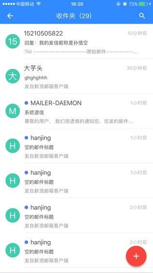 新浪企业助手软件截图1