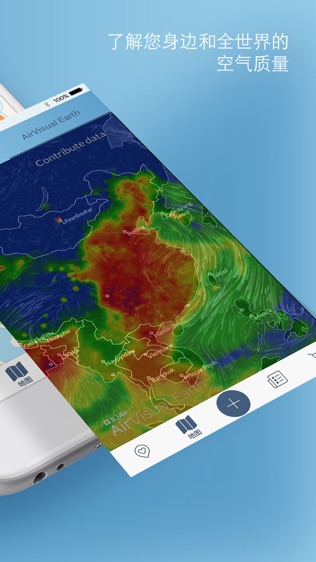 全球空气质量指数预测｜PM2.5 AQI｜实时监控｜雾霾｜空气之星 AirVisual软件截图1