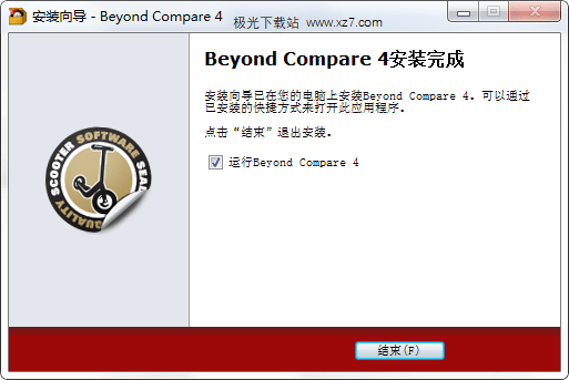 beyond compare4中文下载