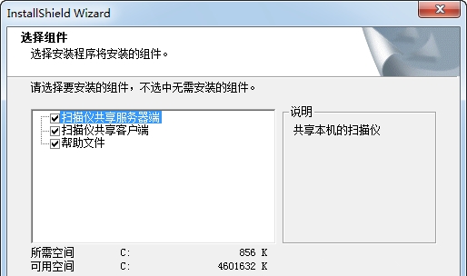 netscan局域网扫描软件下载