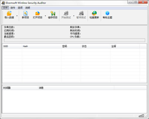 ewsa无线网络探测器下载