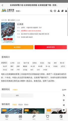 无限影视软件截图0