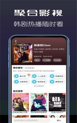 聚合影视大全2020软件截图0