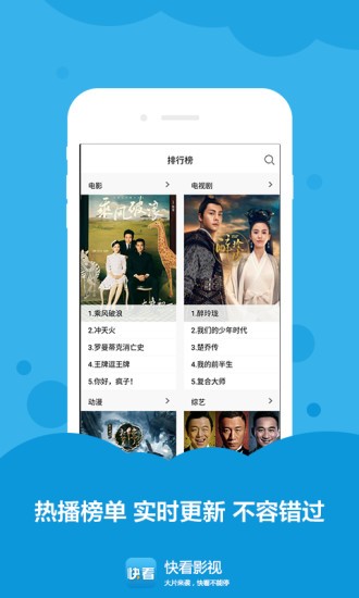 快看影视大全电视剧软件截图2