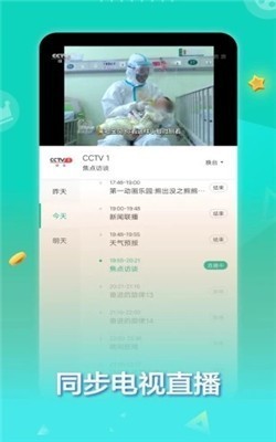 免费影视大全软件截图1