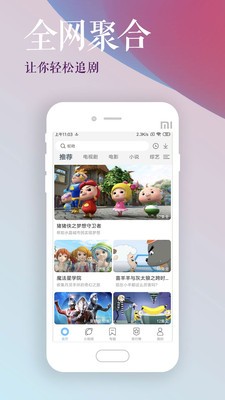 影视大全软件截图1