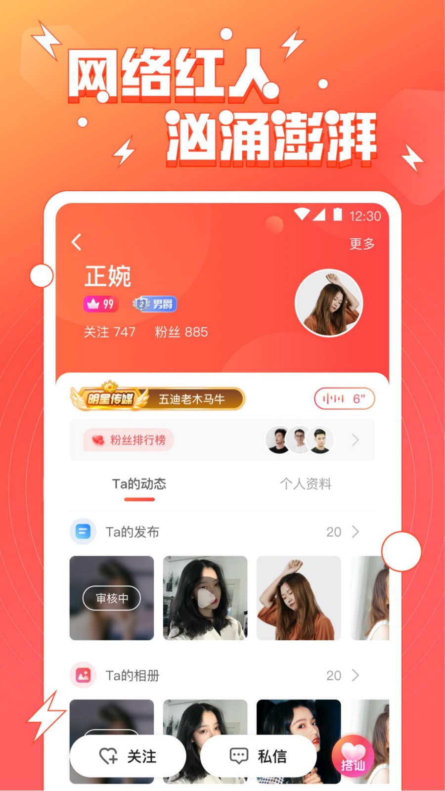 小妲己直播软件截图3