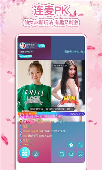 红娘秀直播软件截图2