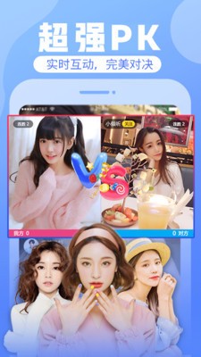 花花直播v7.0.0软件截图1