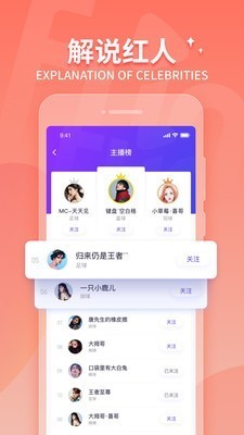 抓饭直播软件截图1