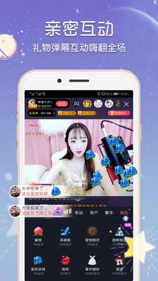 夜色直播软件截图1