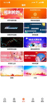 新冬瓜视频软件截图2