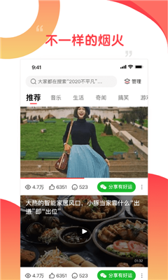 好鹿视频软件截图2