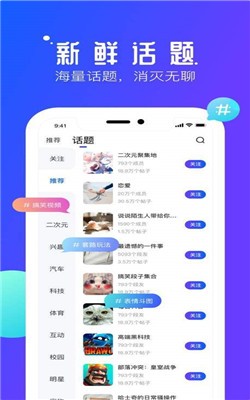 速播短视频软件截图3