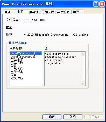 powerpoint2010安装包下载