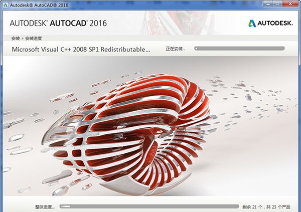 autocad2016安装包下载