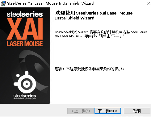 steelseries xai laser mouse驱动下载