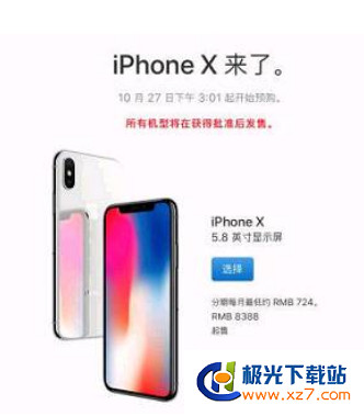 iPhone X 使用说明书下载