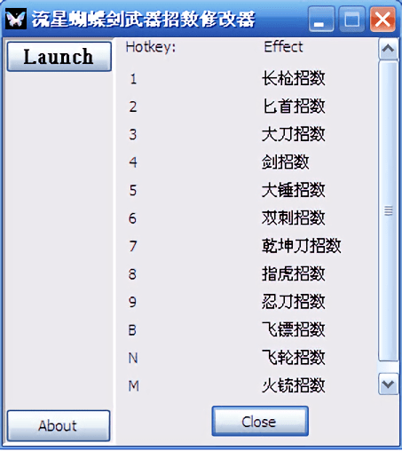 流星蝴蝶剑无限气通用版截图