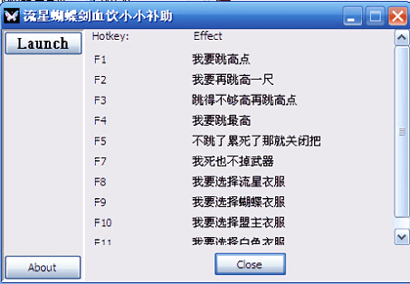 流星蝴蝶剑无限气通用版截图