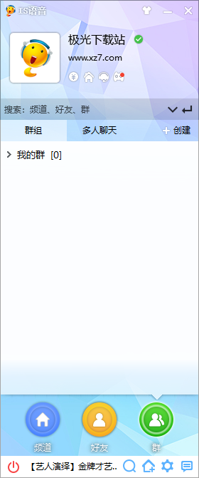 IS语音(iSpeak)下载