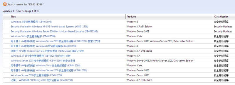 微软勒索病毒防治补丁(支持xp/win7/win10)下载