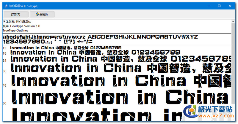 迷你霹雳体字体下载