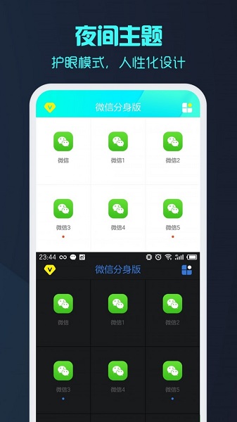 小黑微信分身版软件截图2