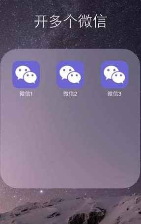 微信紫色分身版(紫色微信多开版)软件截图0