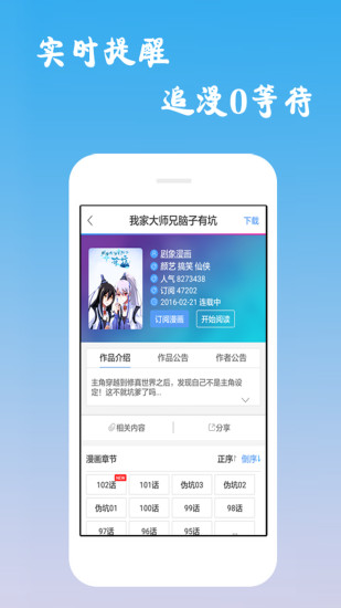 免费漫画软件截图0