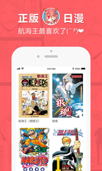 网易漫画老版本软件截图0