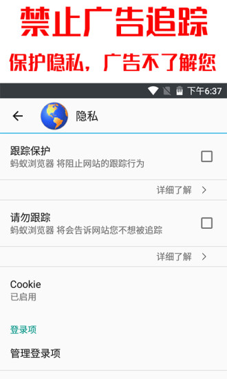 蚂蚁浏览器软件截图1