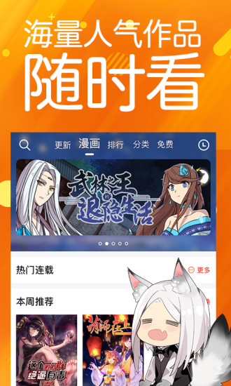 菠萝包漫画软件软件截图0