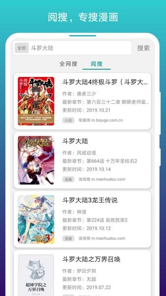 阅站漫画官方版软件截图0