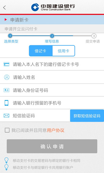 随芯用手机软件截图2