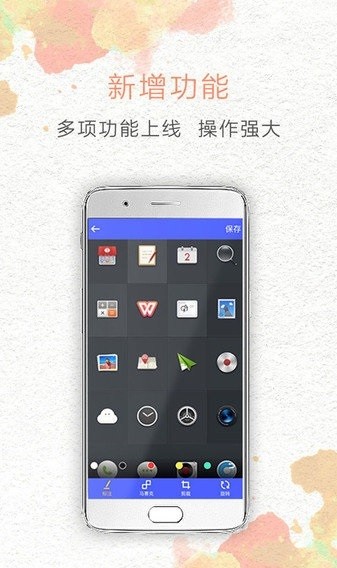 一键截屏软件截图2