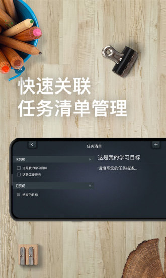 学习计时器软件截图1