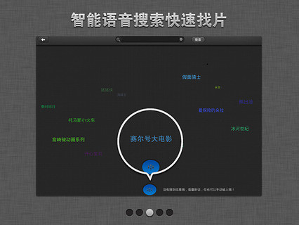 淘米视频播放器软件截图2