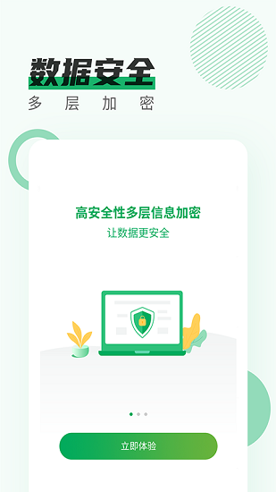 青椒云软件截图3