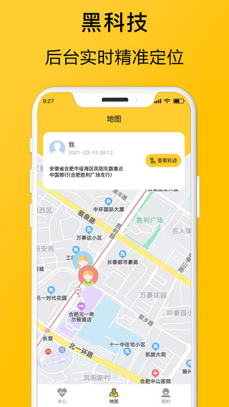 追迹软件截图2