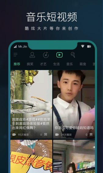 享乐音乐网软件截图0