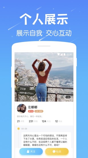 遇见漂流瓶软件截图0