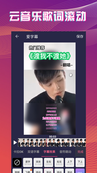 爱字幕视频制作软件截图0