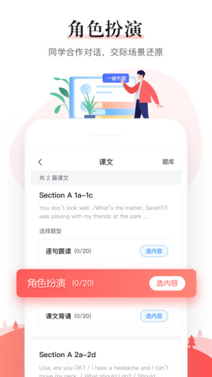 一起作业中学软件截图1